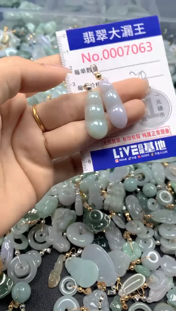 颈饰未镶嵌翡翠7063