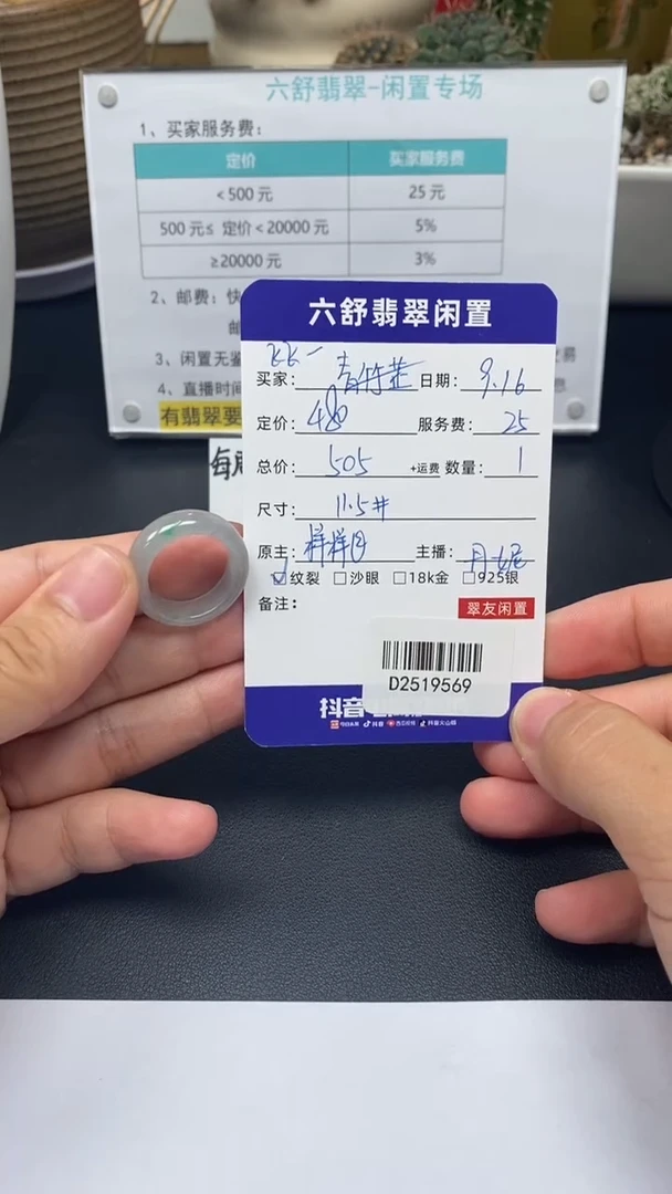 未镶嵌戒指翡翠飞***泽D2519569