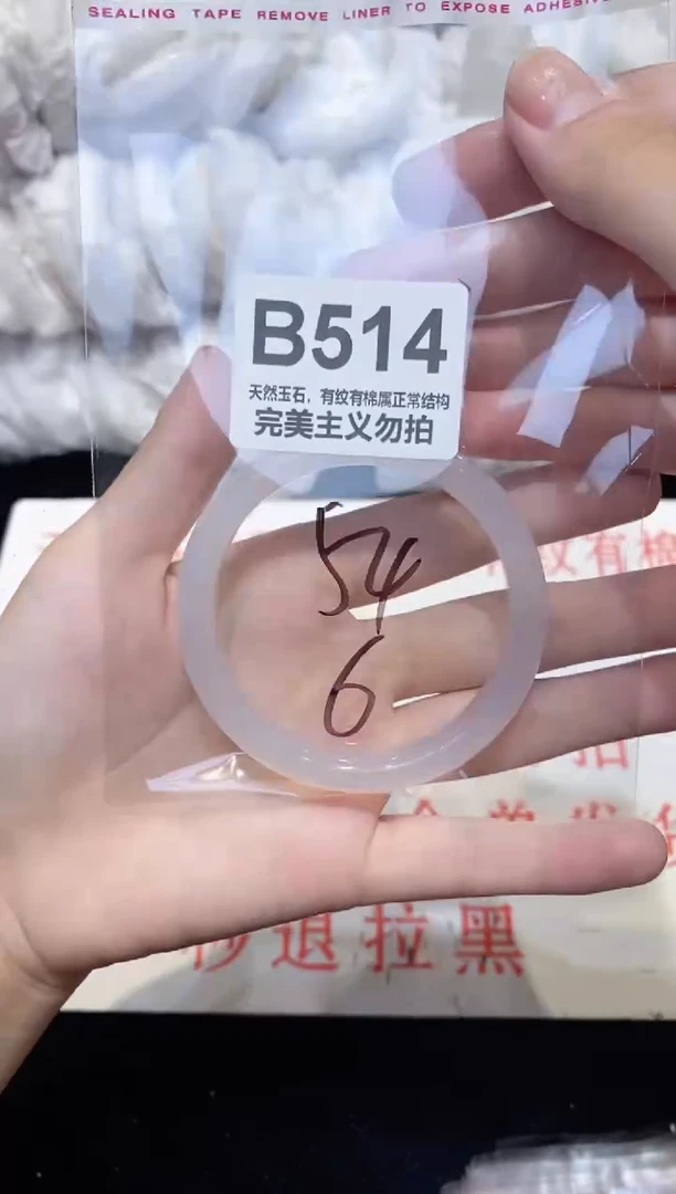 手镯玛瑙/玉髓未镶嵌54