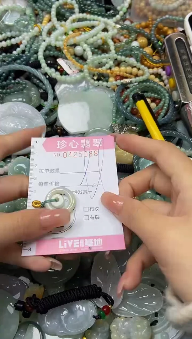 颈饰未镶嵌翡翠闪购0425088