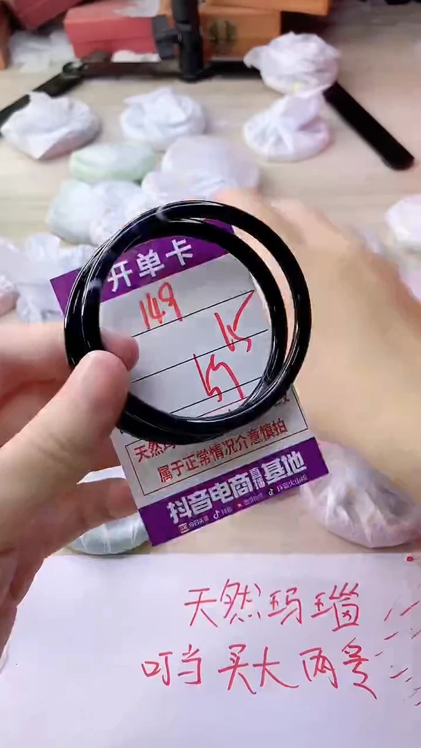 手镯玛瑙/玉髓未镶嵌149