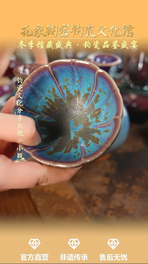 杯子钧瓷**孔家钧窑当代作品-葵花盏