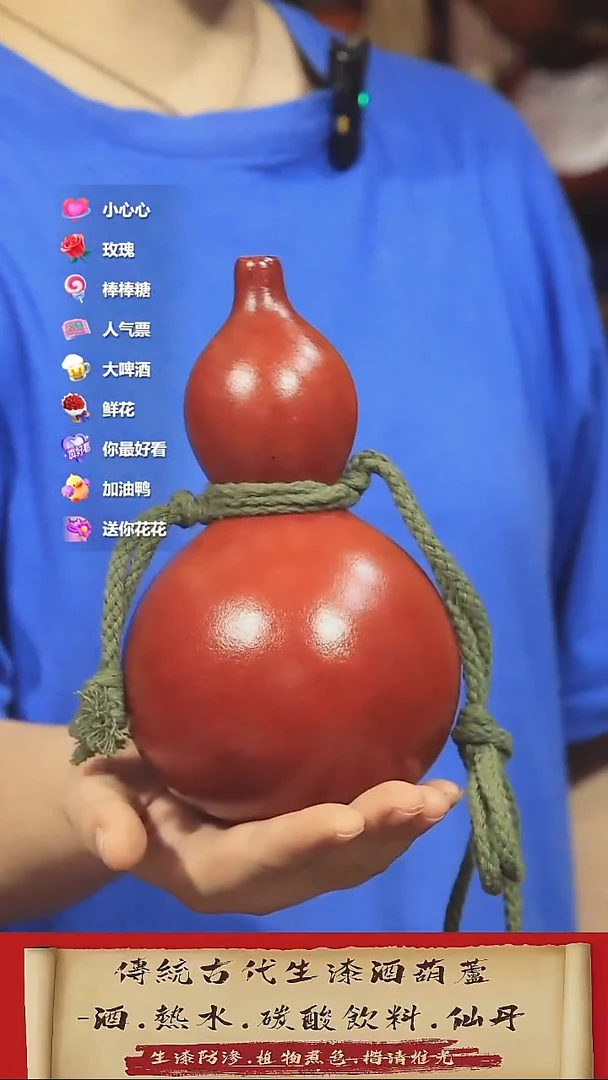 直播链接酒葫芦13