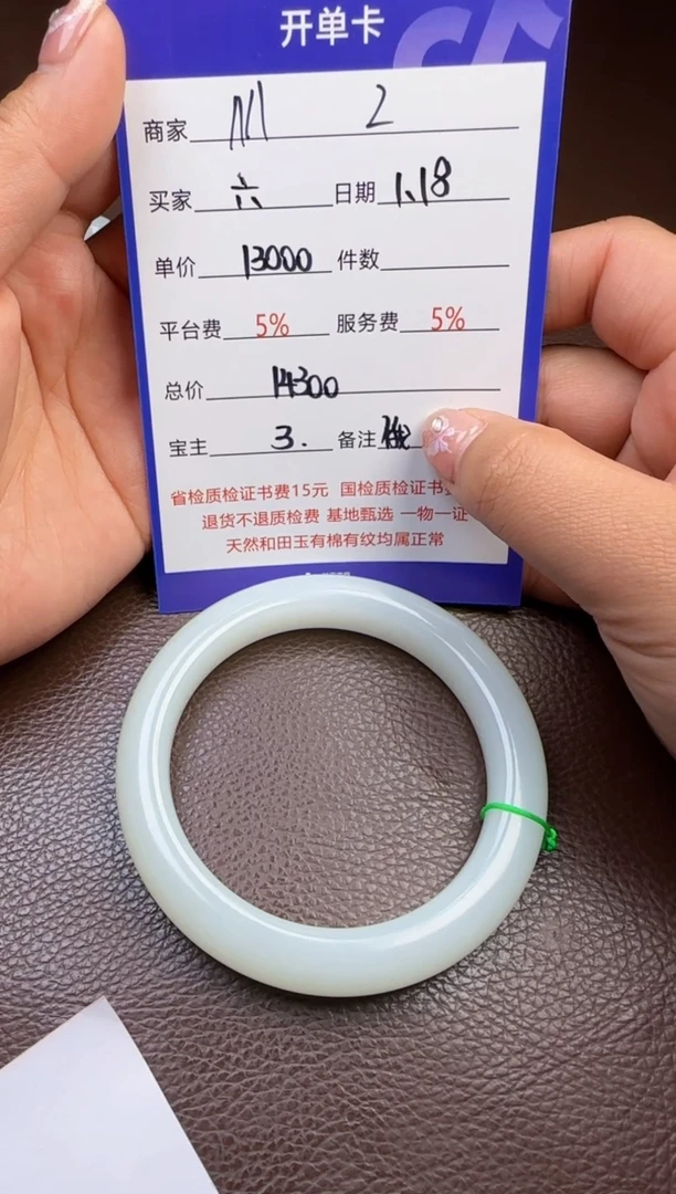 【闪购商品】和田玉挂件未镶嵌手镯