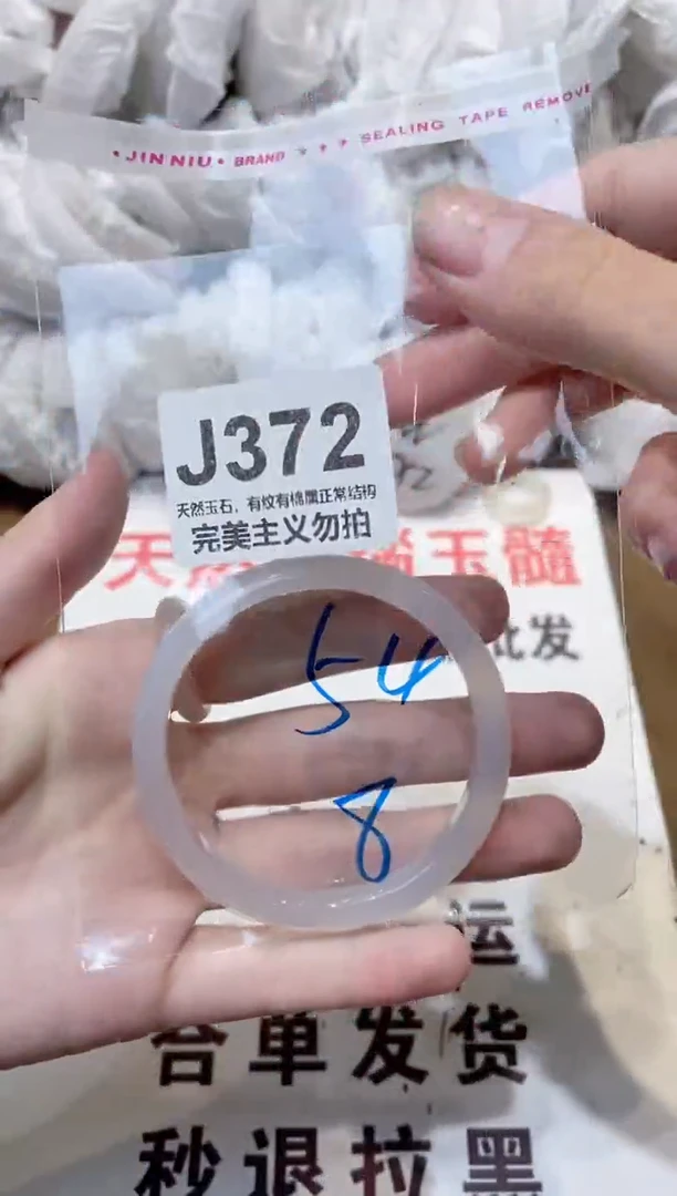 玛瑙/玉髓手镯未镶嵌54