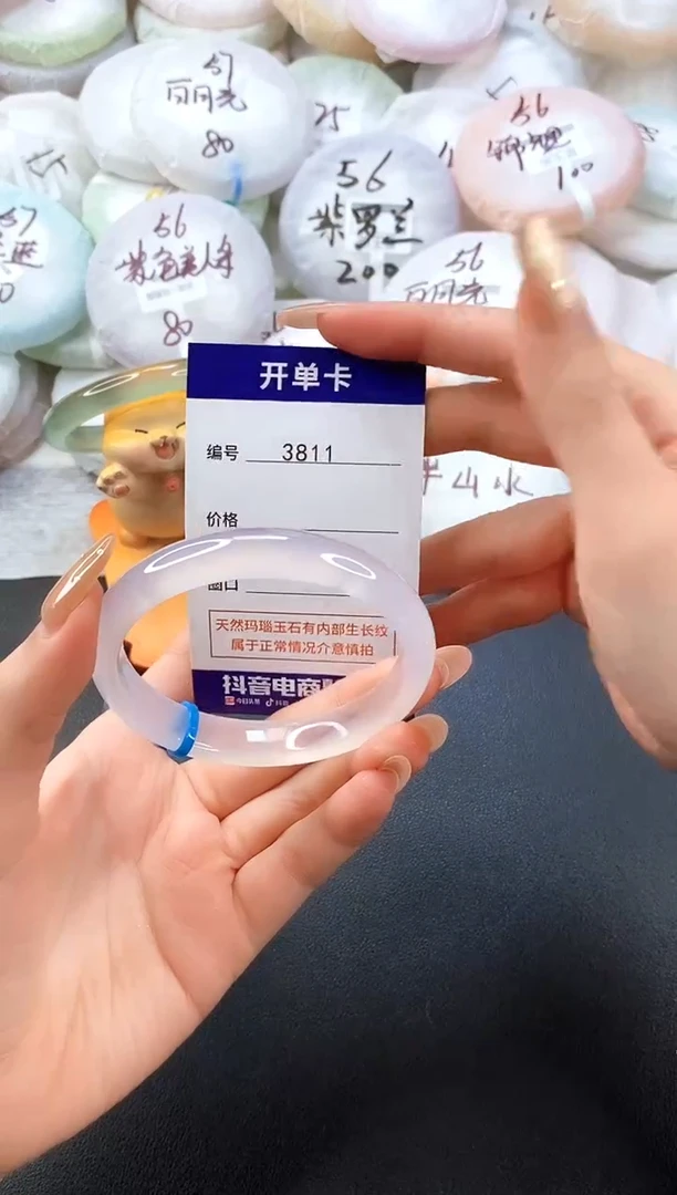 手镯玛瑙/玉髓未镶嵌3811圈口56