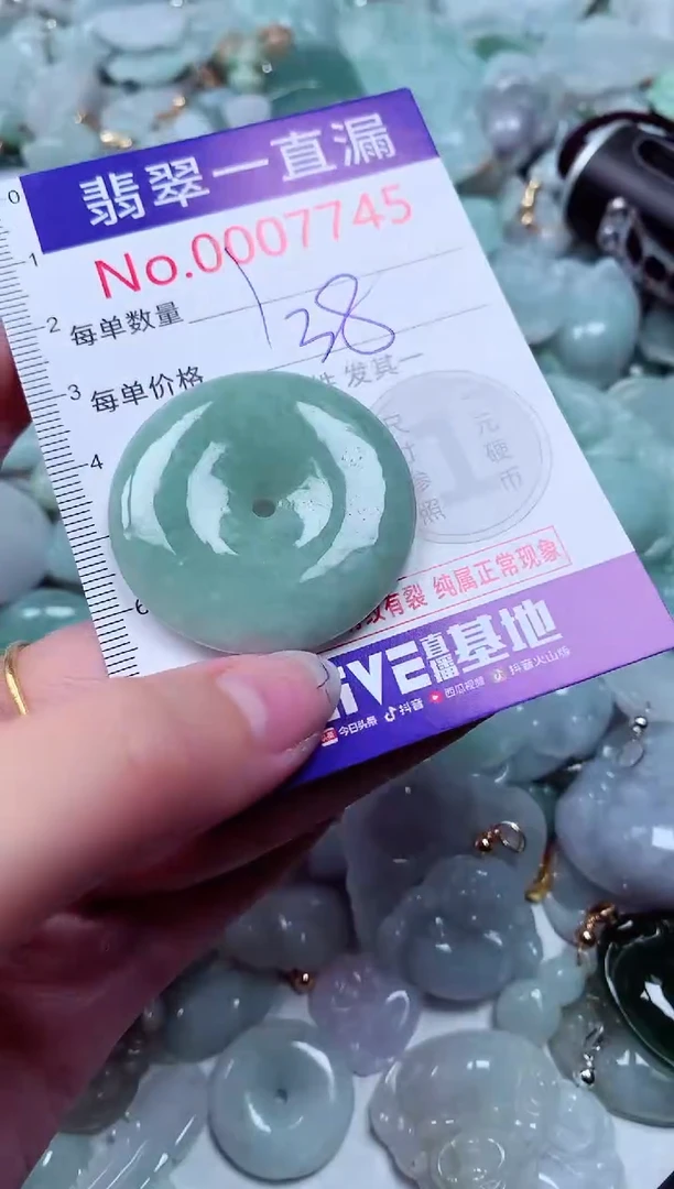 吊坠(不含链)未镶嵌翡翠7745
