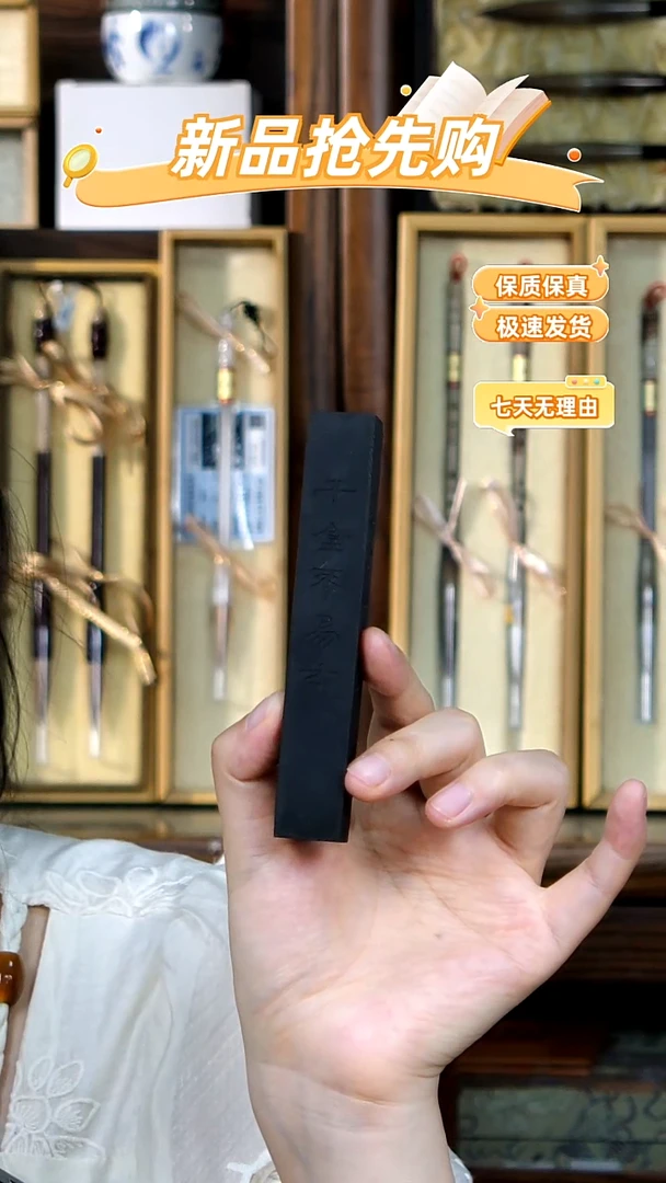 6号程君房灯盏油烟墨64克