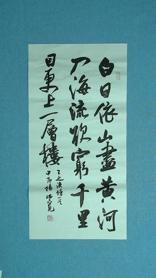 【闪购商品】书法046 河南杨瑞宽中书协69*34