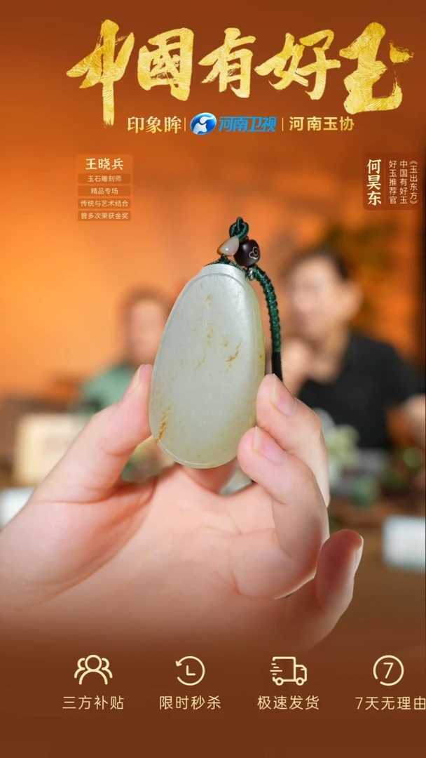 颈饰未镶嵌和田玉xjzl  3  yh