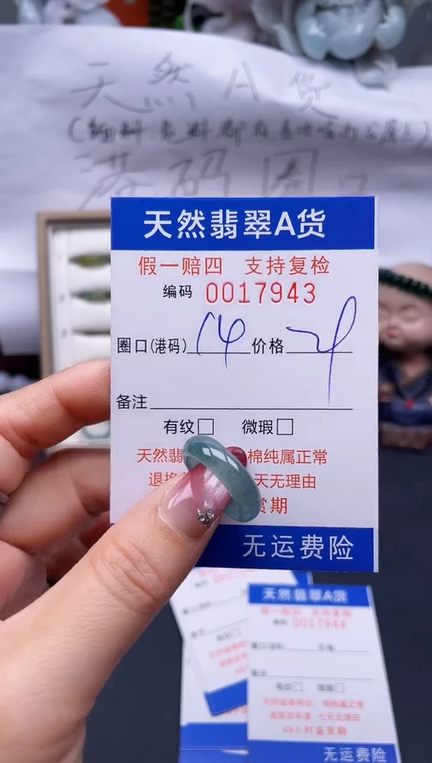 【闪购商品】翡翠戒指未镶嵌14*17943..