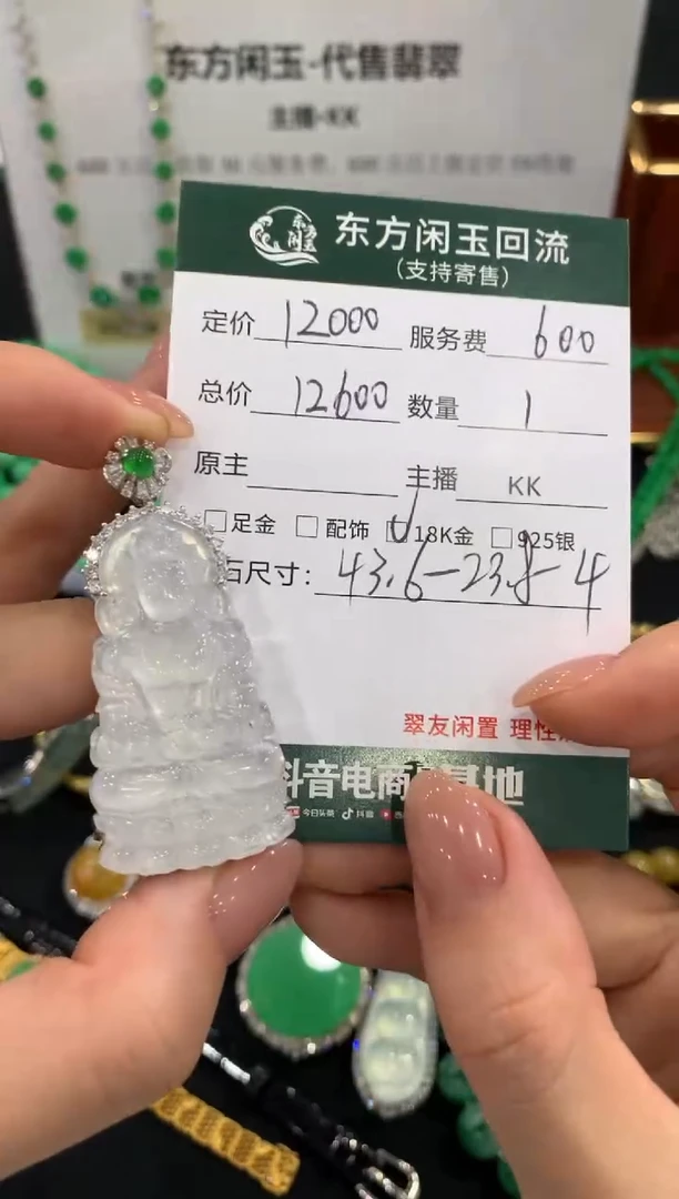 吊坠(不含链)18K金镶嵌翡翠度母不退不换|