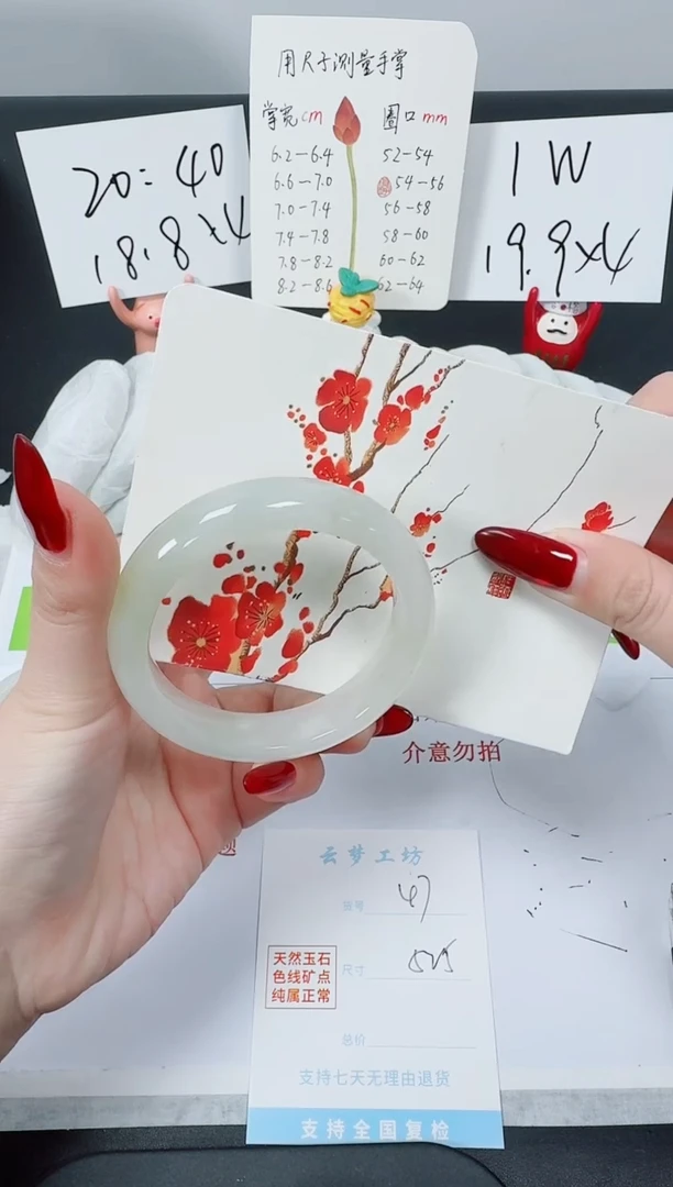 【闪购商品】石英质玉手镯未镶嵌K47-52.5