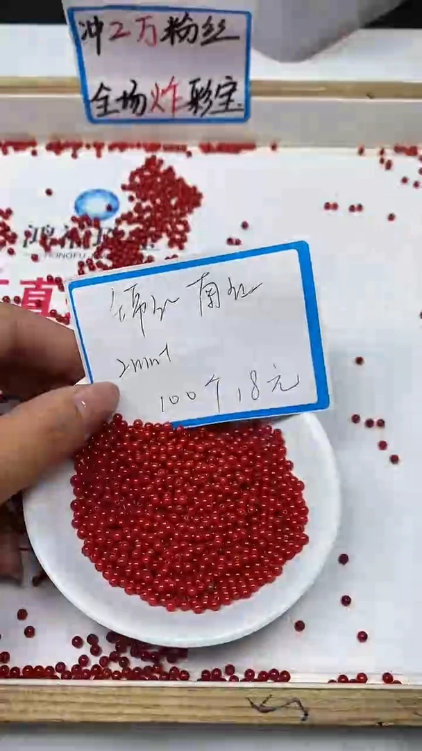 【闪购商品】南红玛瑙散珠未镶嵌B470 锦红南红2mm100个18元