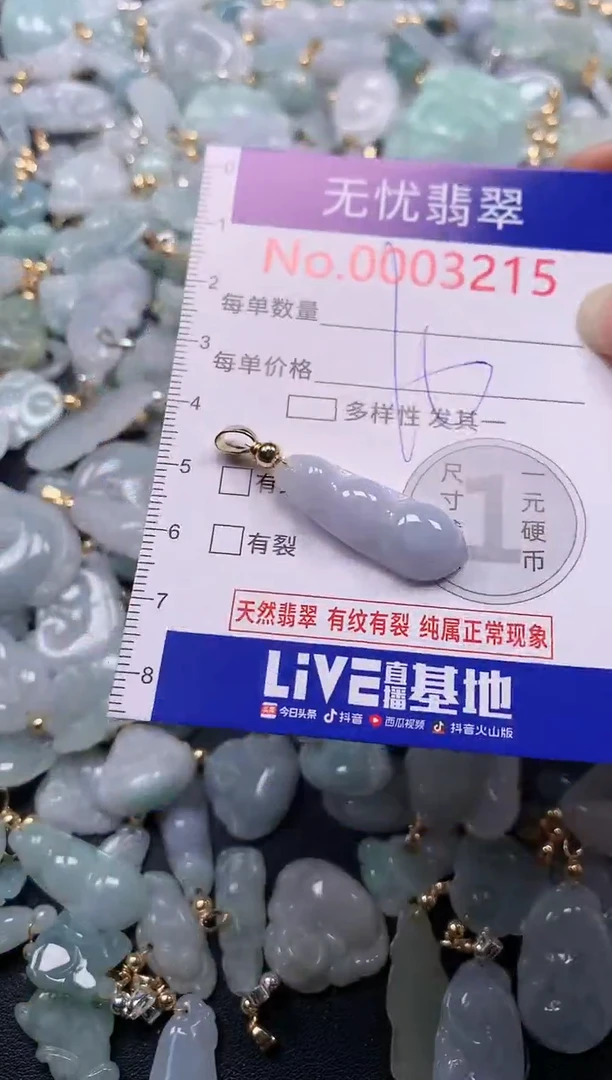 吊坠(不含链)未镶嵌翡翠3215