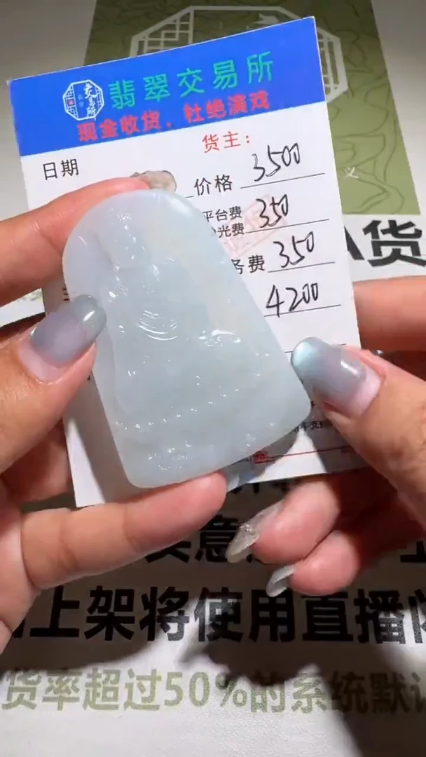 未镶嵌定制翡翠体*毛货-不退不换