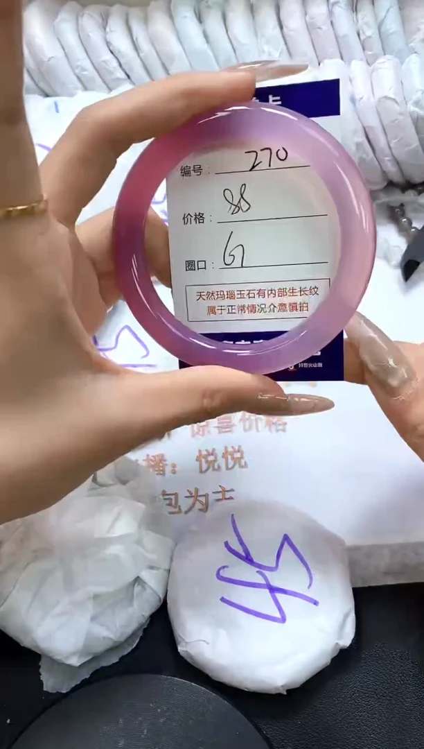 手镯玛瑙/玉髓未镶嵌270