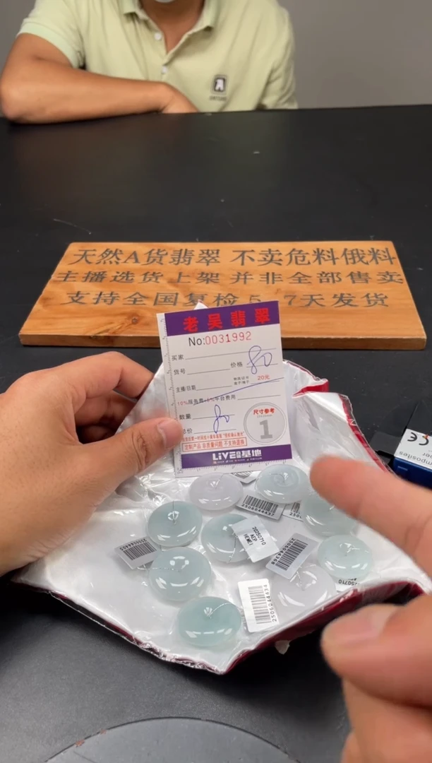 翡翠未镶嵌颈饰多样性发其一【完美度百分之90】000