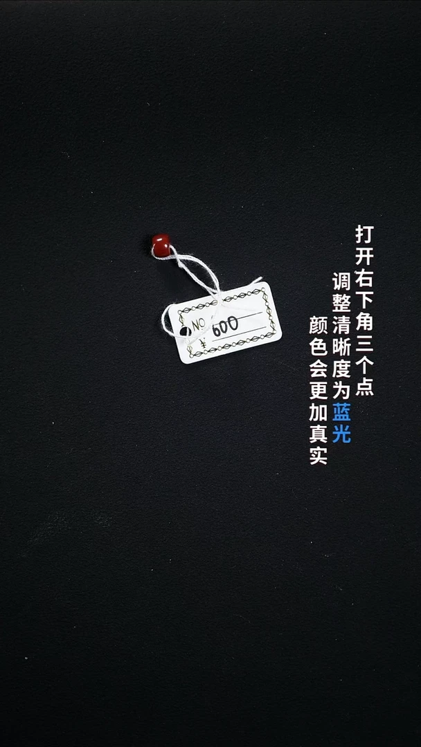 未镶嵌5.7南红玛瑙666666