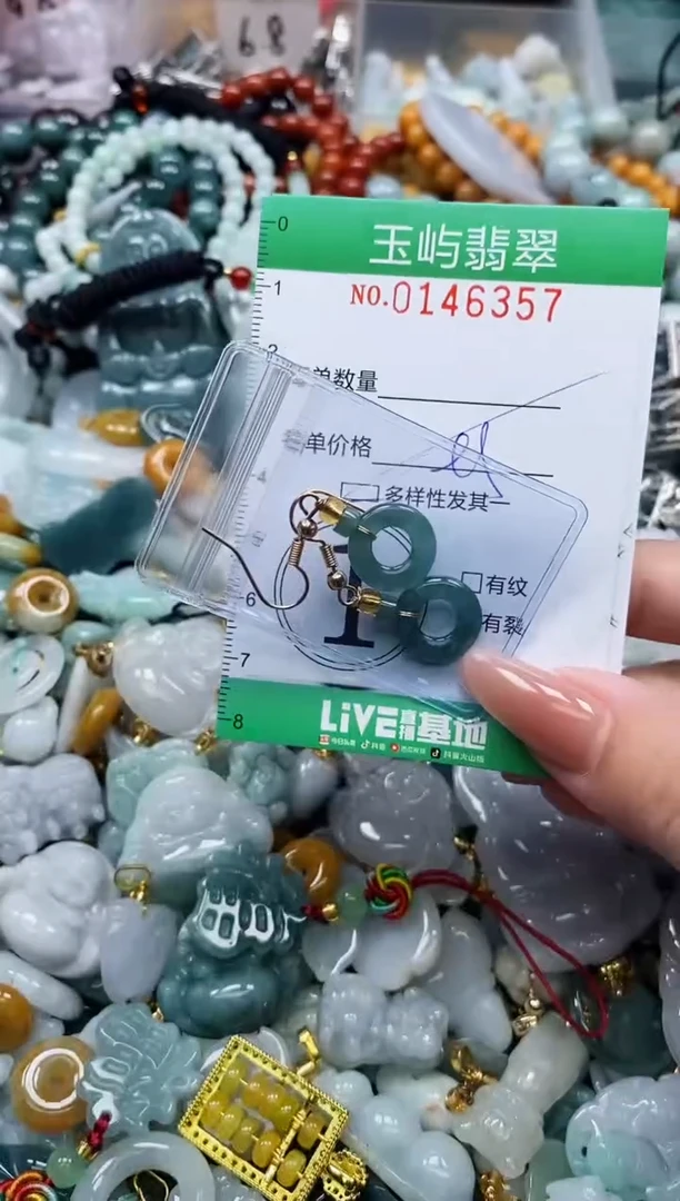 翡翠未镶嵌颈饰闪购0146357多样性发其一