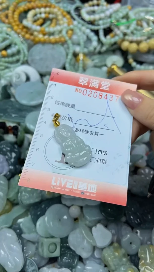 颈饰未镶嵌翡翠闪购0208437
