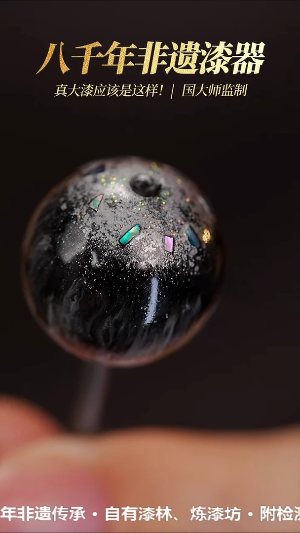 髹新1.5月魄流萤真非遗大漆单珠