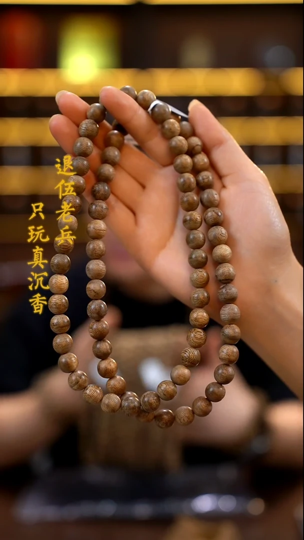 手串沉香天然野芽庄沉香1.1圆珠双圈多样性发其一