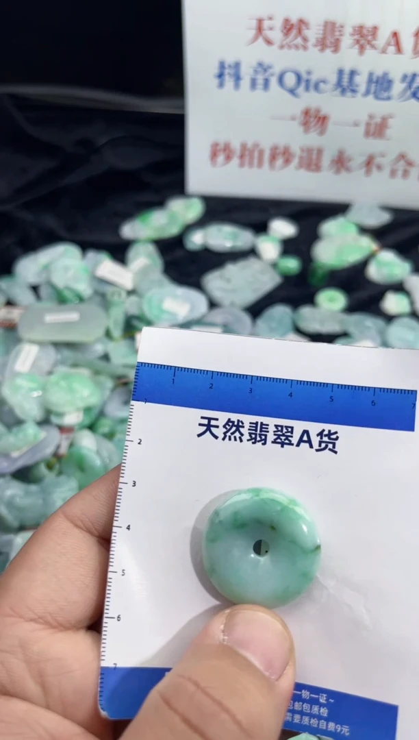 颈饰未镶嵌翡翠天然缅甸翡翠A货吊坠