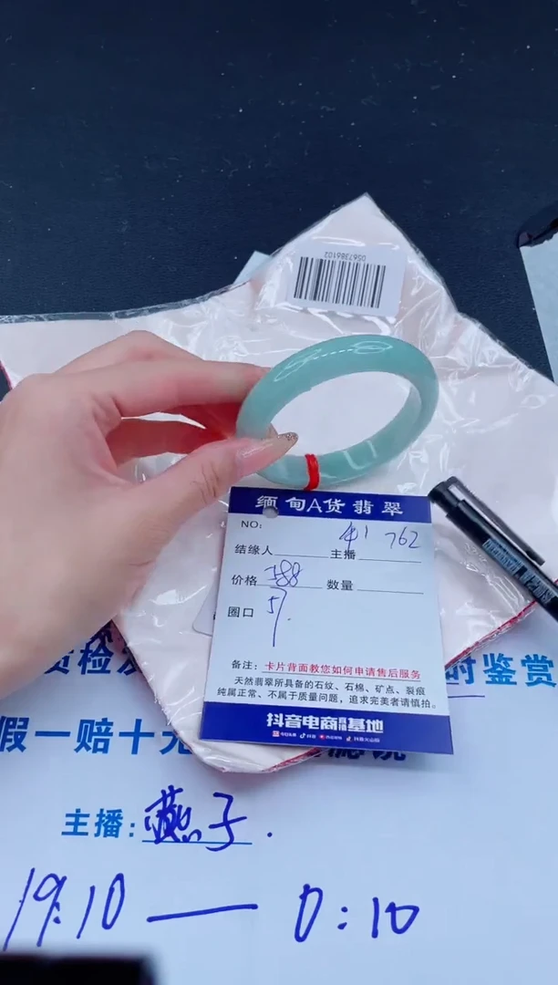 未镶嵌手镯翡翠0