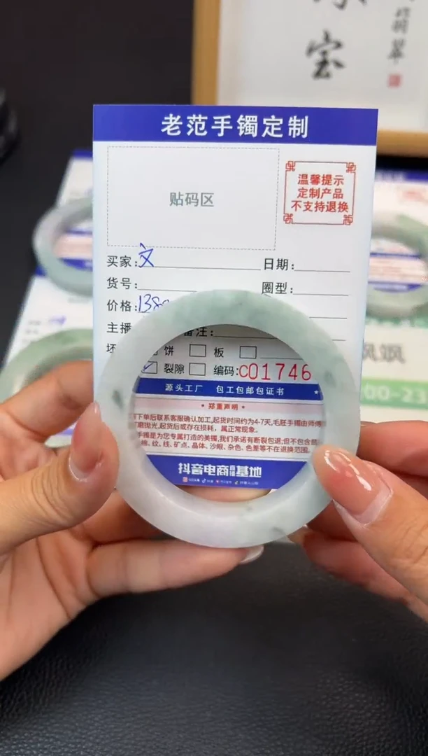 未镶嵌手镯定制翡翠文*手镯5560