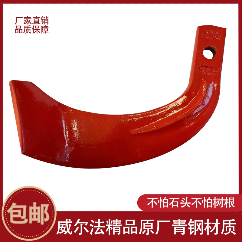 驰普利旋耕刀原厂青钢材质 一斤四两重 经久耐用