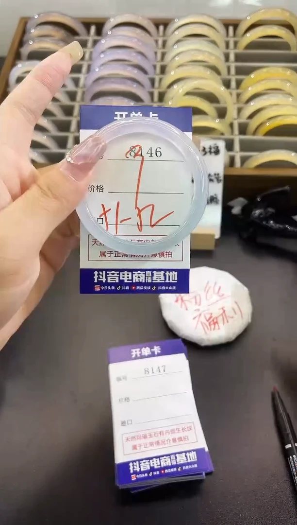 手镯玛瑙/玉髓未镶嵌8146
