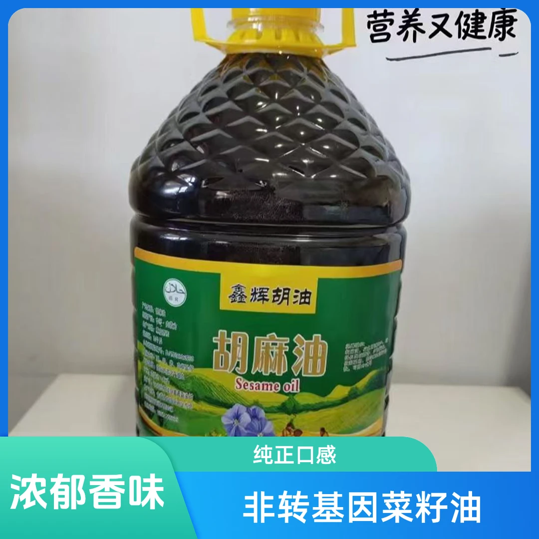 纯正胡麻油五升古法压榨