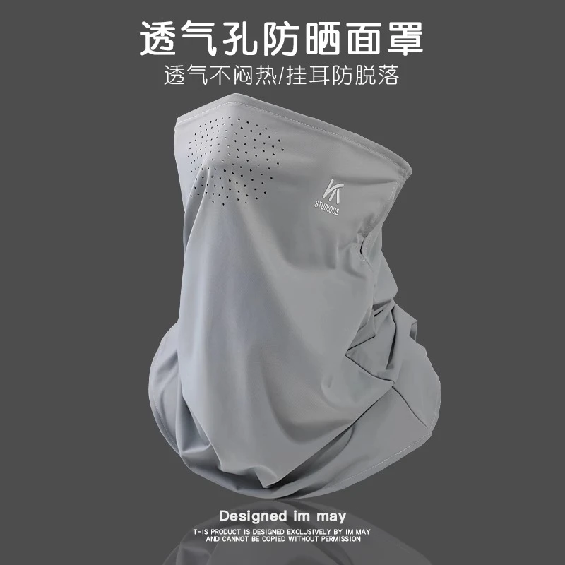 挂耳式冰丝脸部防晒面罩男士全脸护颈一体防晒口罩遮脖子跑步脸罩