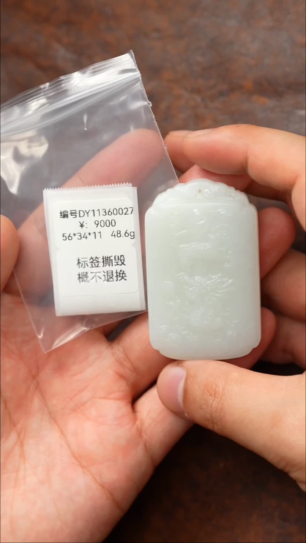 颈饰未镶嵌和田玉吊坠 DY