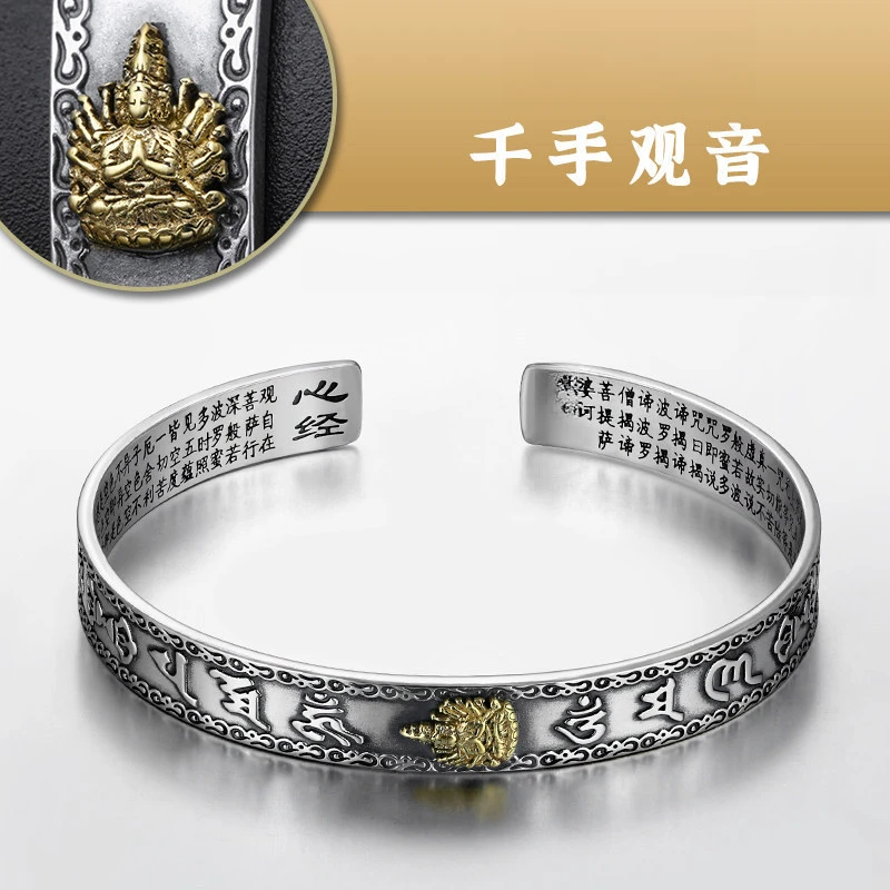 合金手镯 【藏族-大师】心经护主手镯