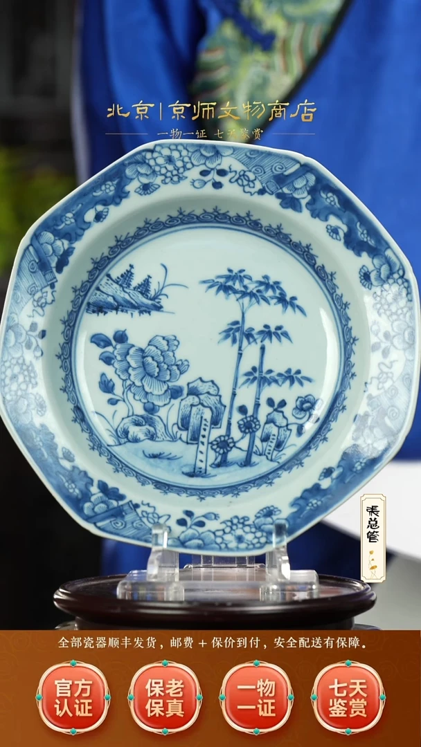 瓷512055青花花卉八方赏盘