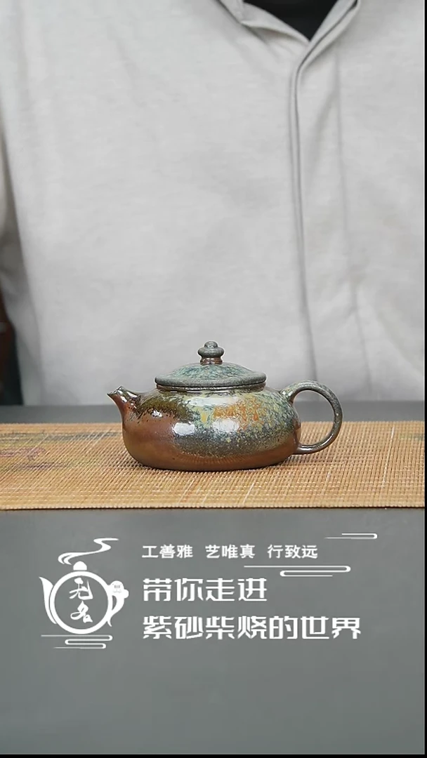 【闪购商品】紫砂茶壶原矿紫砂高温柴烧寒江壶