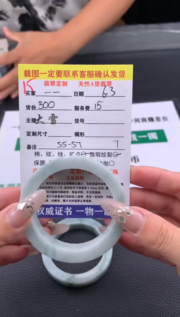定制翡翠未镶嵌15#手镯定制链接
