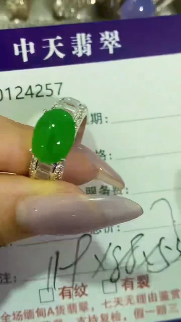 未镶嵌戒指翡翠未镶嵌4257
