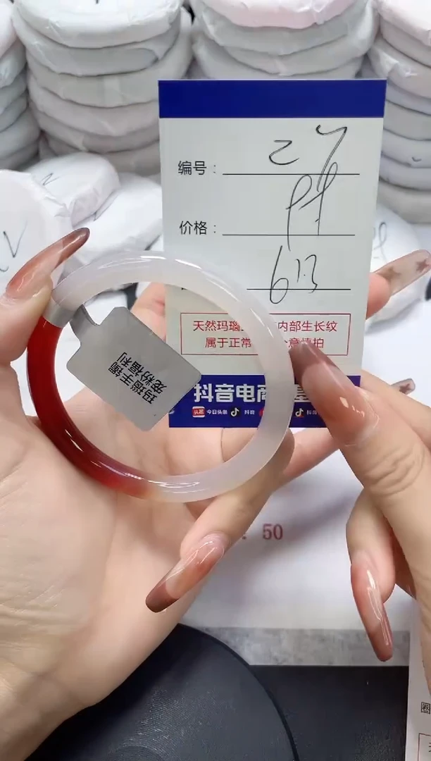 未镶嵌手镯玛瑙/玉髓27