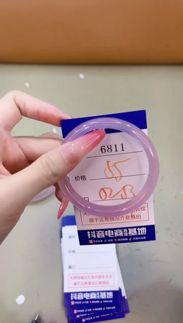 手镯玛瑙/玉髓未镶嵌6811