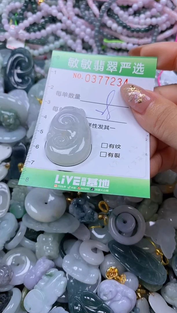 颈饰未镶嵌翡翠闪购0377234