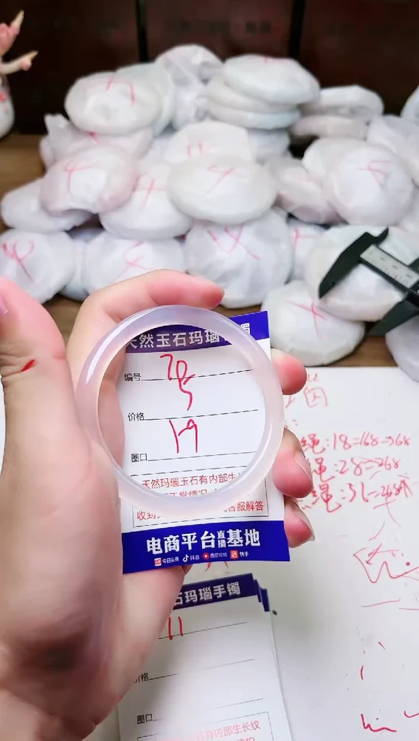 手镯玛瑙/玉髓未镶嵌70
