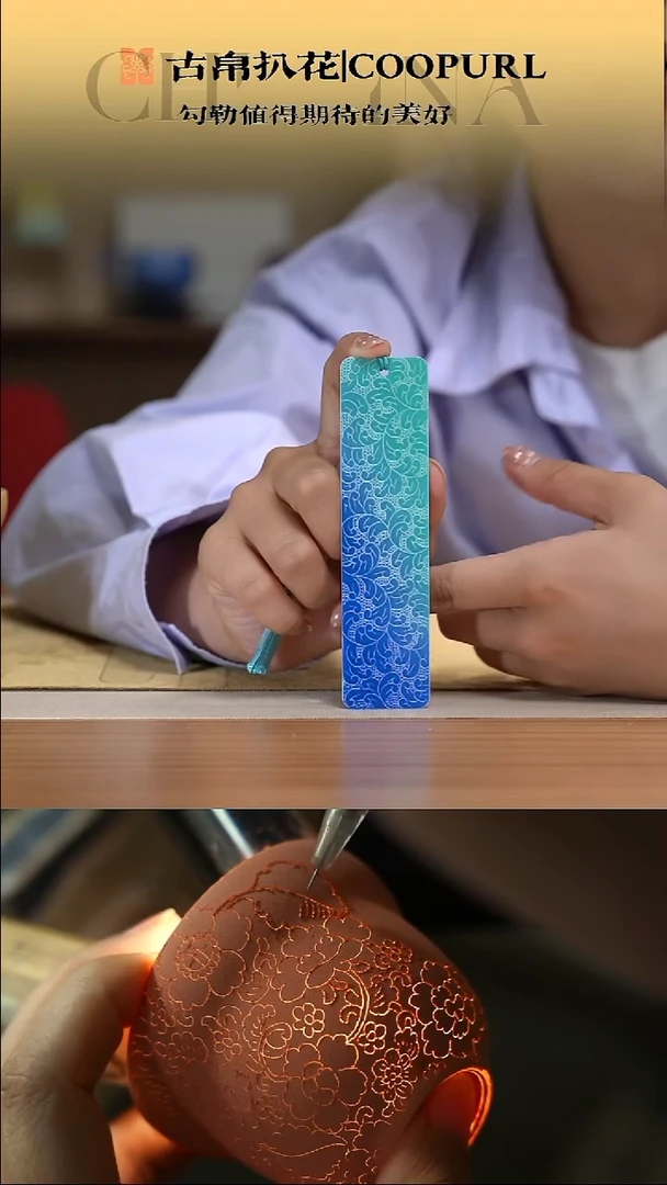瓷片古帛扒花书签