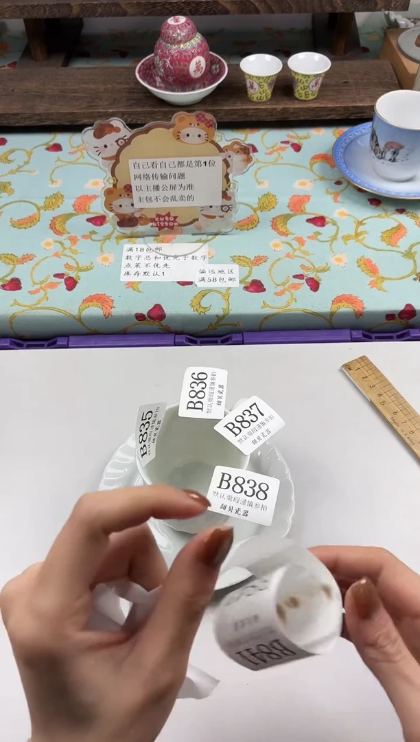 瓷片灵*响                B838