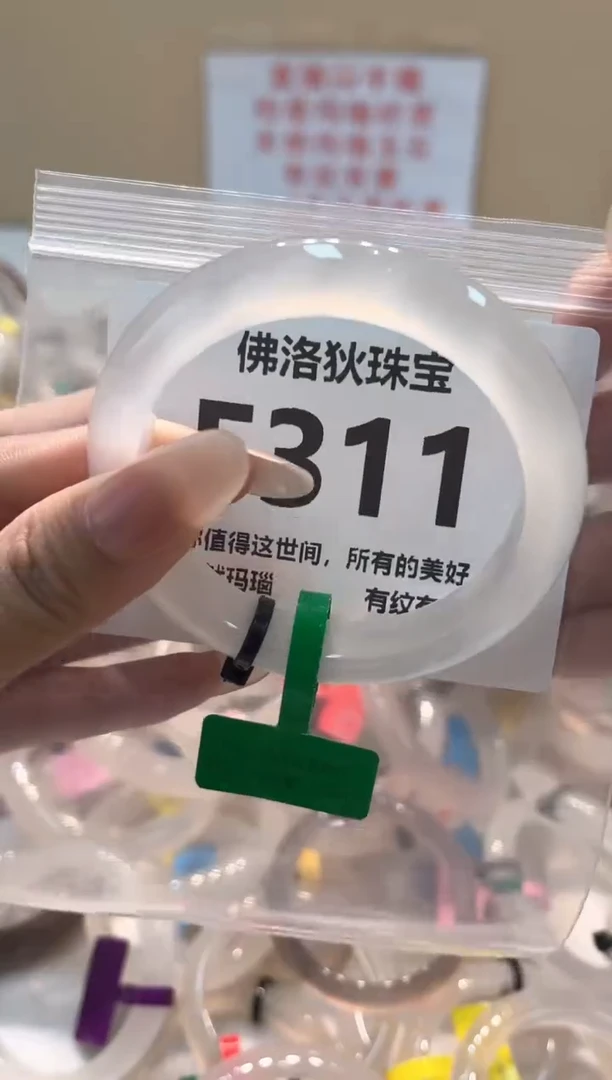 玛瑙/玉髓手镯未镶嵌F311