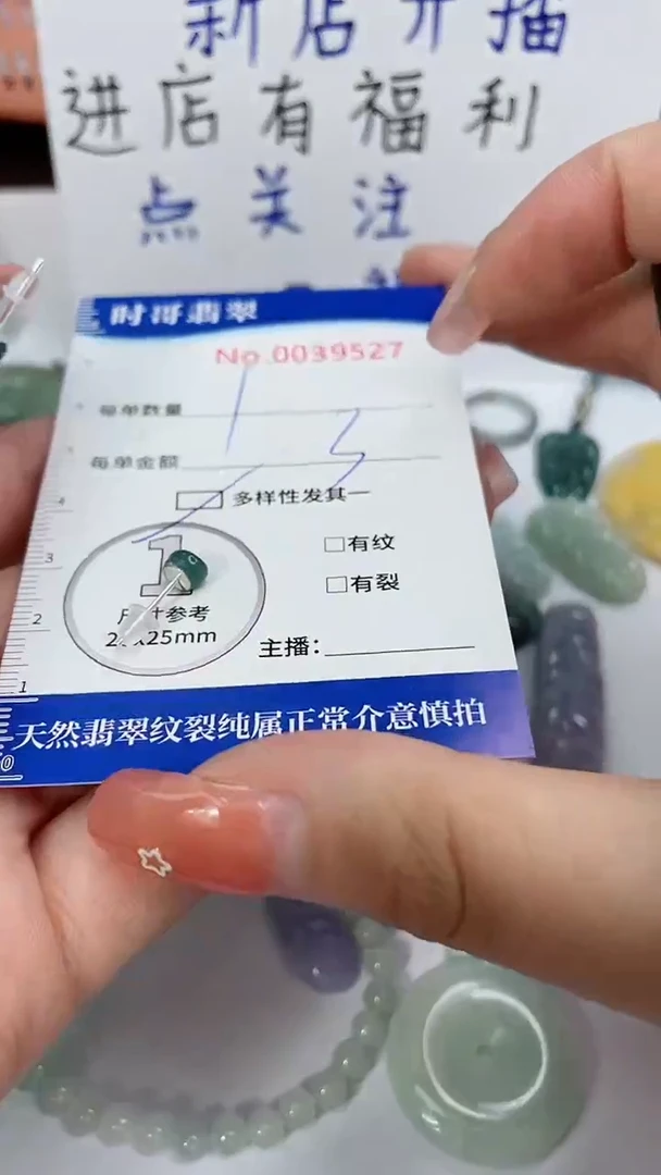 翡翠未镶嵌颈饰闪购商品0039527 多样性发其一