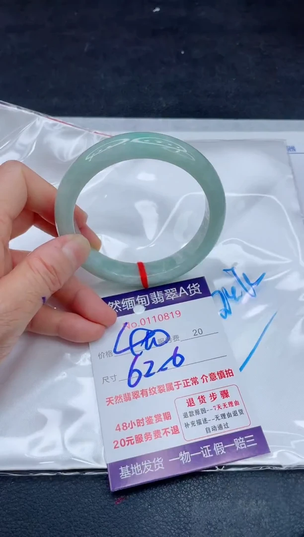 翡翠手镯未镶嵌400.00