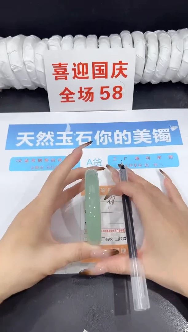未镶嵌手镯石英质玉98-62.5